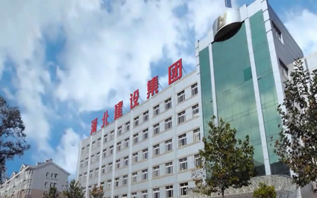 工农河北建设集团